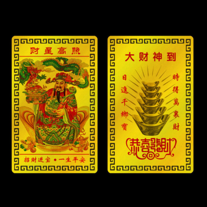 Golden Amulet Card of Tsai-shen to protect savings