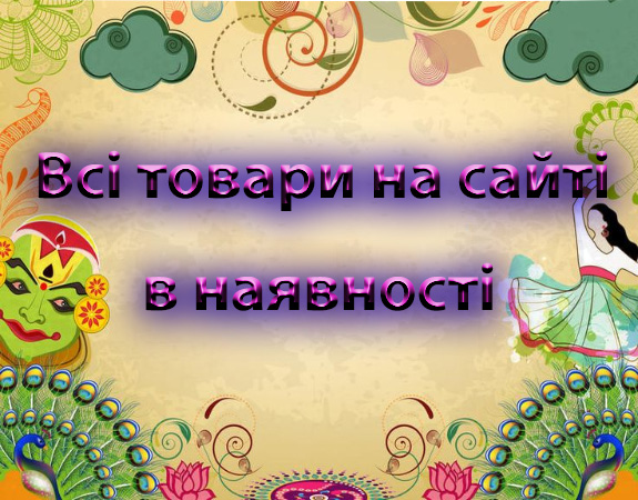 Оптовий склад східних сувенірів